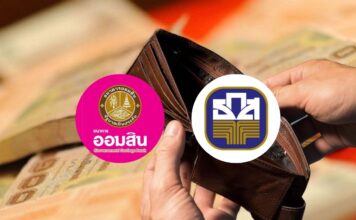 ออมสิน-ธ.ก.ส.