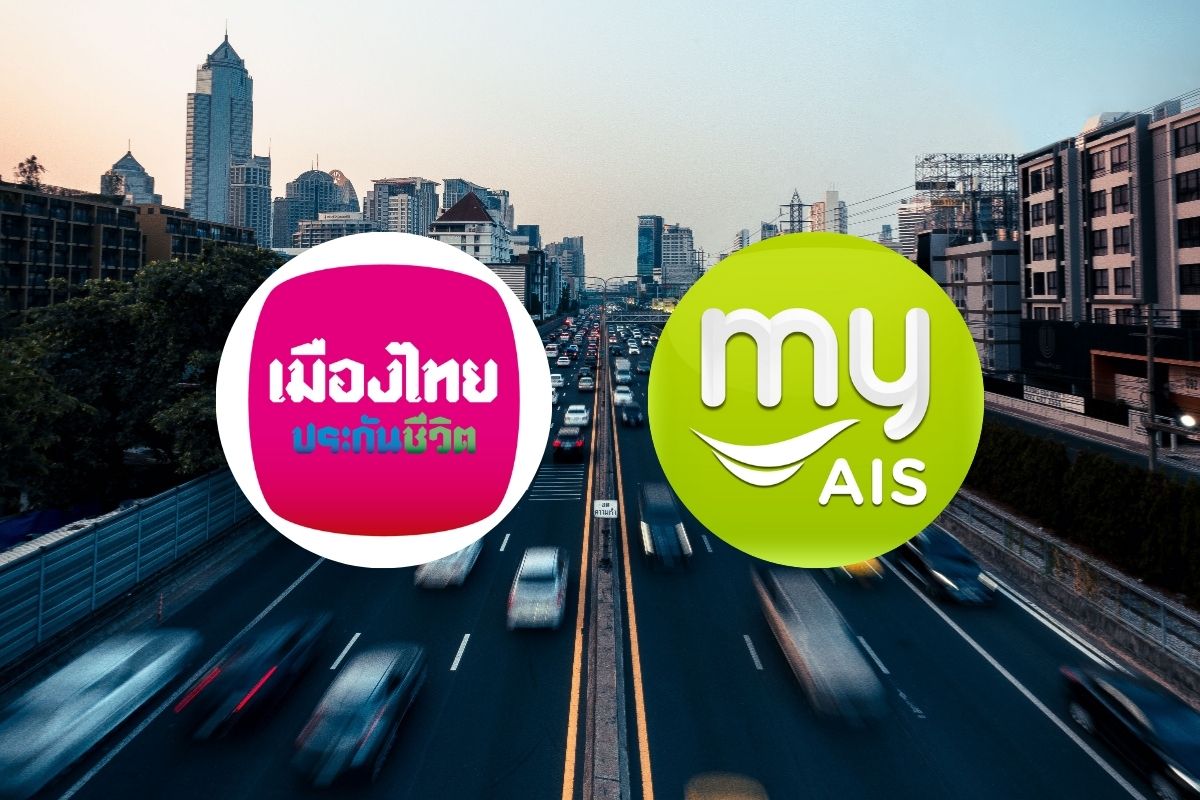 เมืองไทย X AIS ใช้ 10 พอยต์ แลกประกันอุบัติเหตุปีใหม่ วงเงินคุ้มครอง 1 แสน