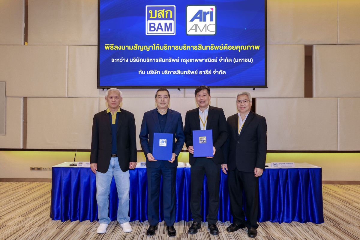 BAM รับบริหาร NPL บบส.อารีย์ 1.3 พันล้าน ลุยแก้หนี้คืนสู่ระบบเศรษฐกิจ