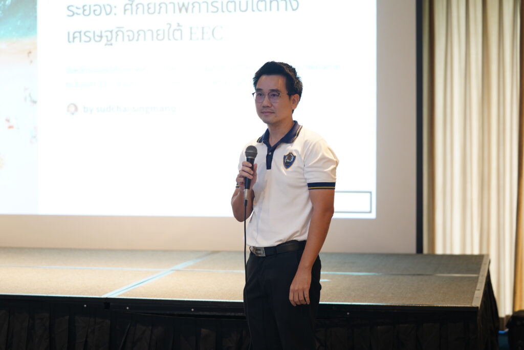 ธอส. หอการค้าระยอง เปิดข้อมูลสถานการณ์อสังหาฯ - ท่องเที่ยว - ลงทุน ขานรับนโยบายรัฐ
