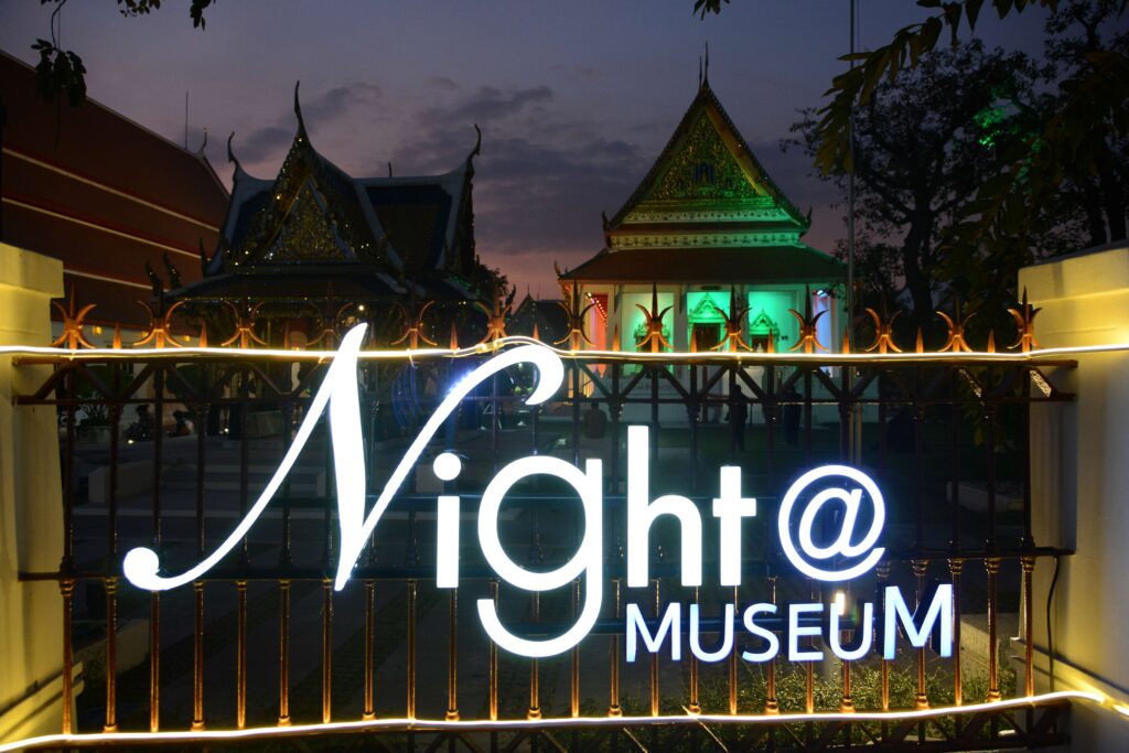 พิพิธภัณฑสถานแห่งชาติ พระนคร