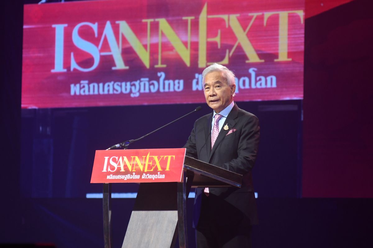 ‘สุวัจน์’ เปิดเวที ISAN NEXT ประกาศรบ ‘บนจุดแข็ง’ ค้นตัวตน ลุยสร้างเศรษฐกิจยั่งยืน