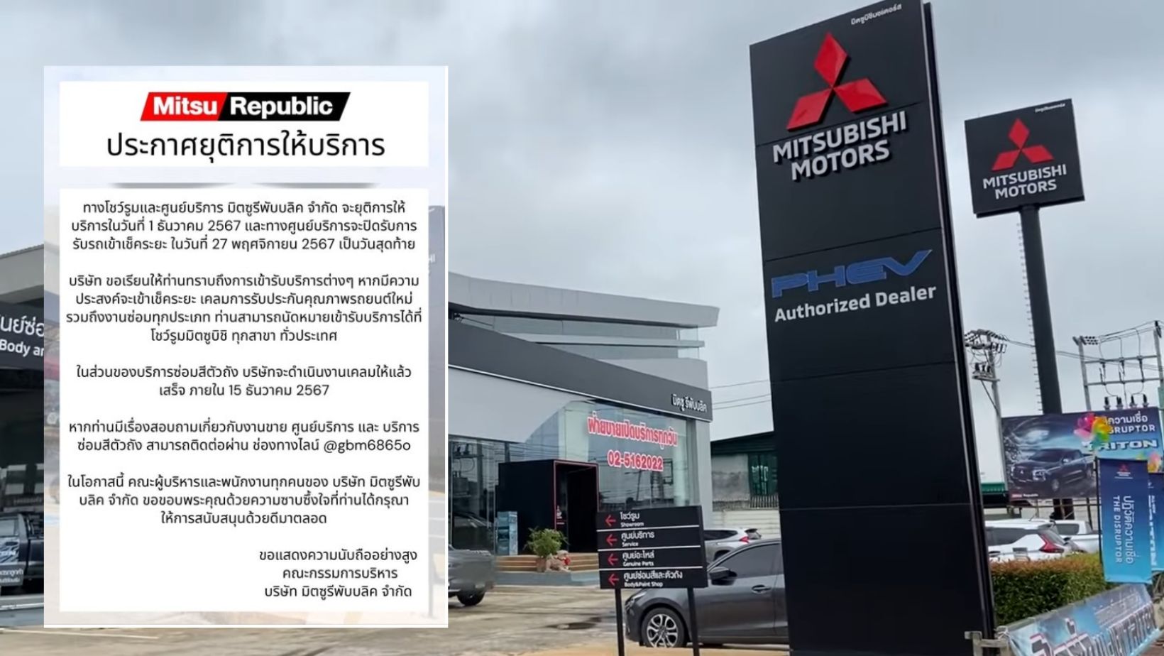 ดีลเลอร์รถรายใหญ่ ย่านรังสิต ถอดใจยุติธุรกิจ หันปล่อยเช่าโชว์รูมแทน