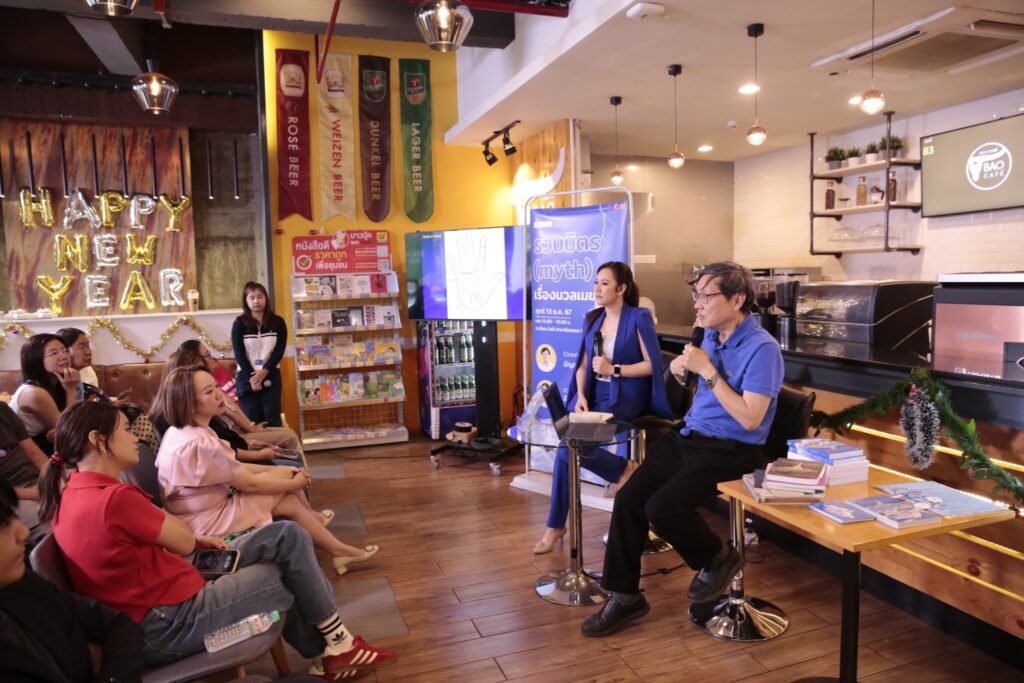 เสวนา “Bao Book: รวมมิตร (myth) เรื่องมวลเมฆ” ฟังหลากหลายเรื่องราวเกี่ยวกับก้อนเมฆบนฟากฟ้า
