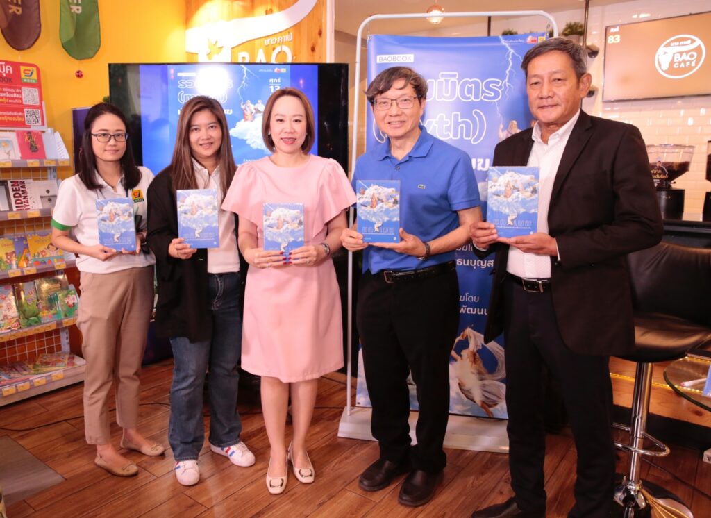 เสวนา “Bao Book: รวมมิตร (myth) เรื่องมวลเมฆ” ฟังหลากหลายเรื่องราวเกี่ยวกับก้อนเมฆบนฟากฟ้า