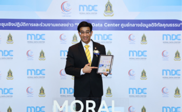 Moral Data Center