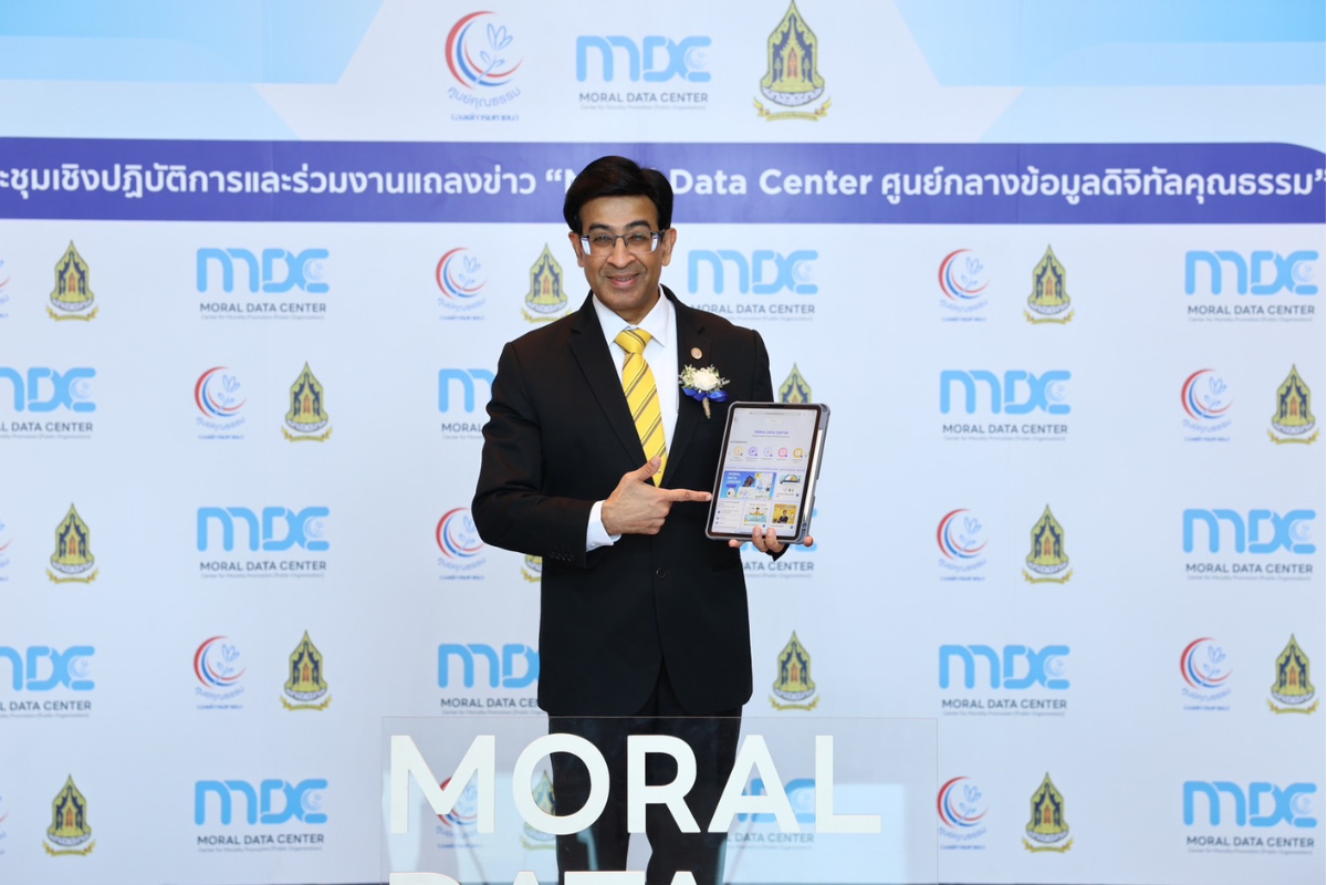 รู้จัก Moral Data Center แพลตฟอร์มข้อมูลคุณธรรมแห่งแรกในไทย