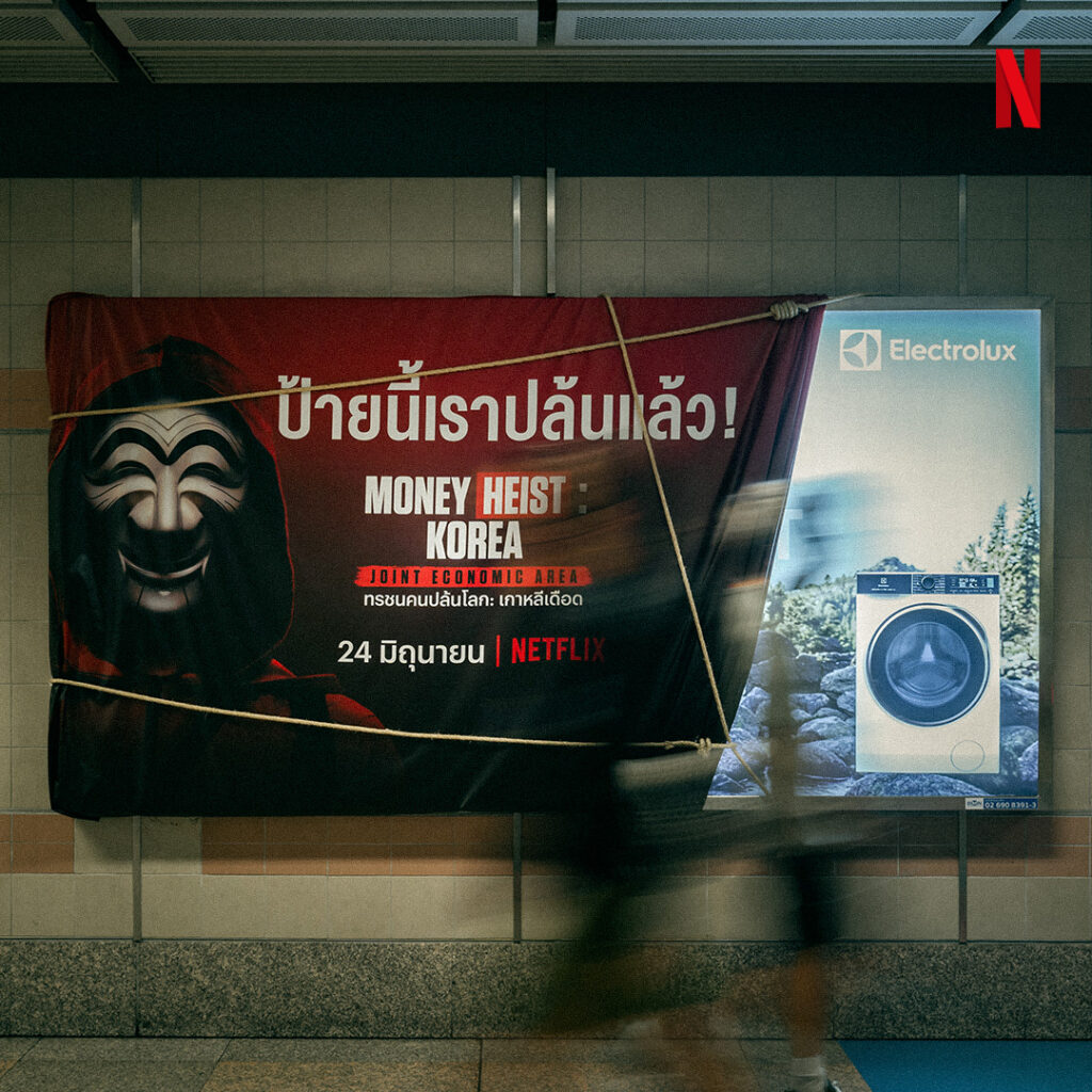 Netflix-ปล้นป้าย