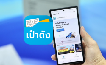เป๋าตัง กรมการขนส่งทางบก ใบขับขี่สากล