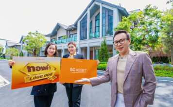 เอสซี แอสเสท