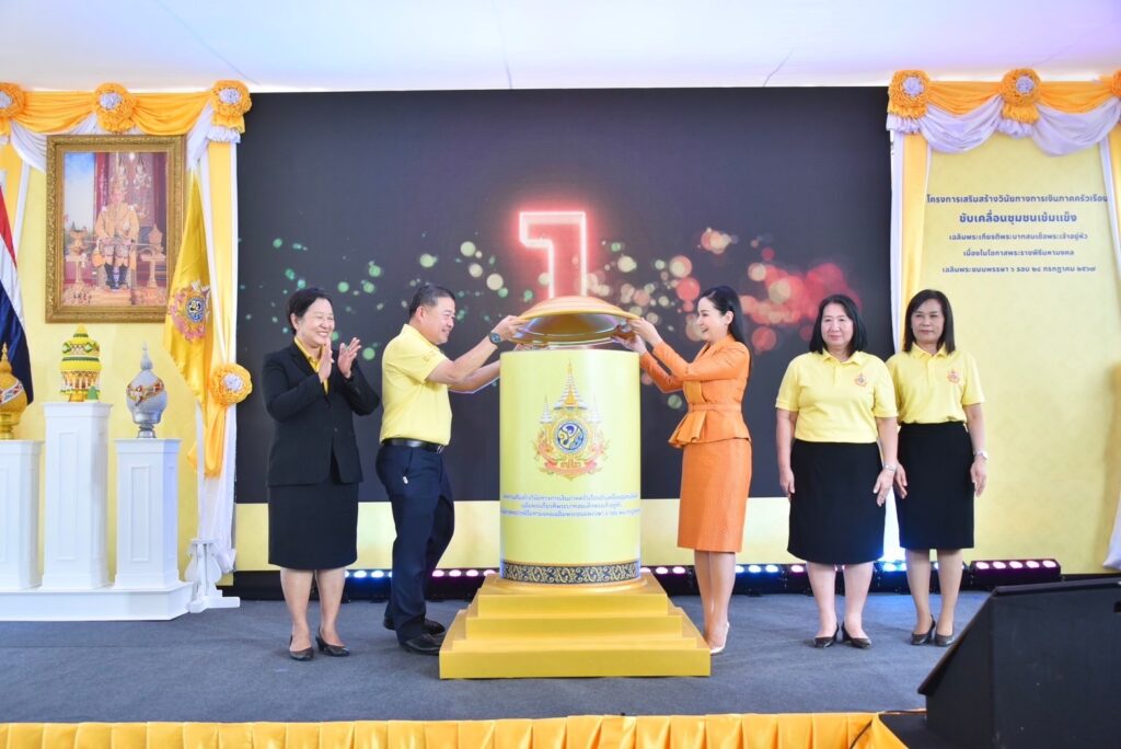 ศ.ดร.นฤมล ภิญโญสินวัฒน์