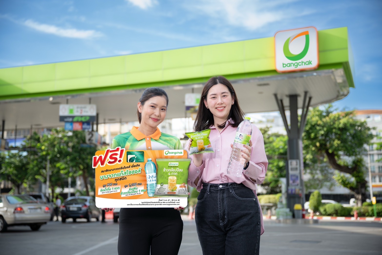 บางจากฯ เอาใจลูกค้า ส่ง “ข้าวกล้องป๊อบ 4 ภาค” หนุนสร้างรายได้ชุมชน