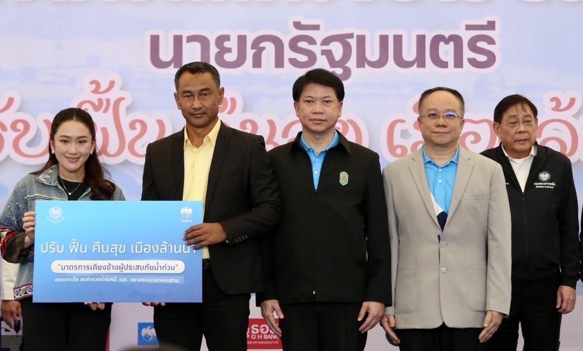 กรุงไทย ส่งมาตรการช่วยน้ำท่วม ‘พักเงินต้น-ลดดอกเบี้ย-ออกสินเชื่อซ่อมบ้าน’
