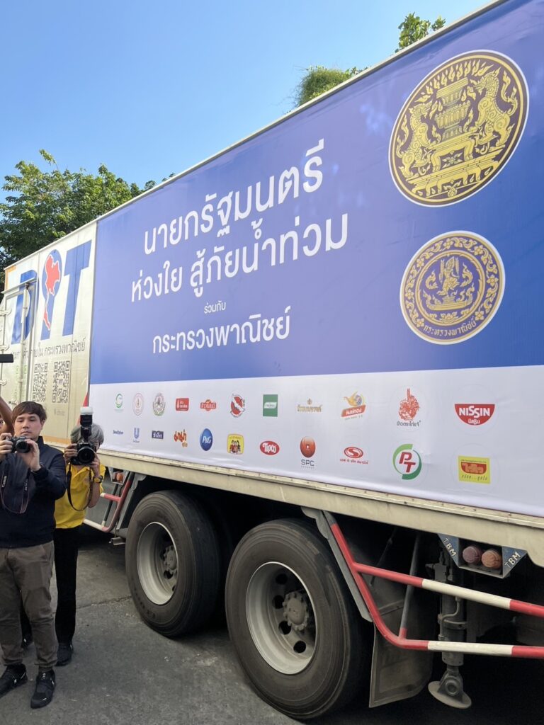 นายพิชัย นริพทะพันธุ์
