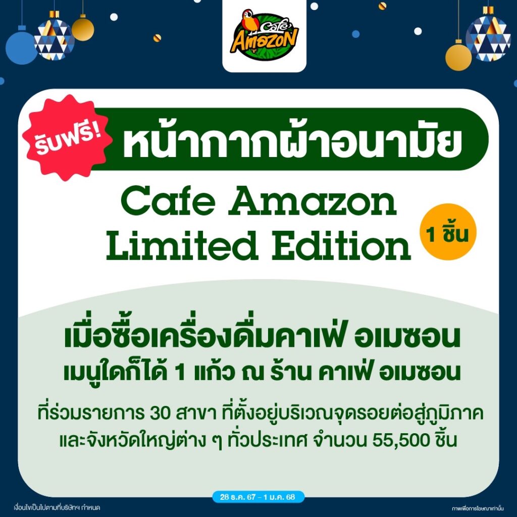 พีทีที สเตชั่น แจ้ง “ไม่ขึ้นราคาน้ำมัน” ทุกชนิด 7 วันรับปีใหม่ 2568