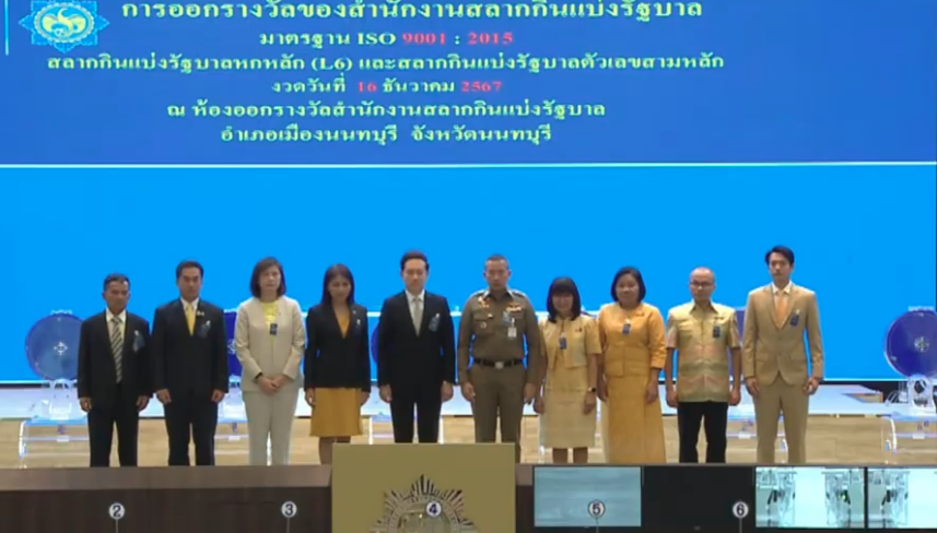 กรรมการออกรางวัล ผลสลากกินแบ่งรัฐบาล งวด 16 ธันวาคม 2567 