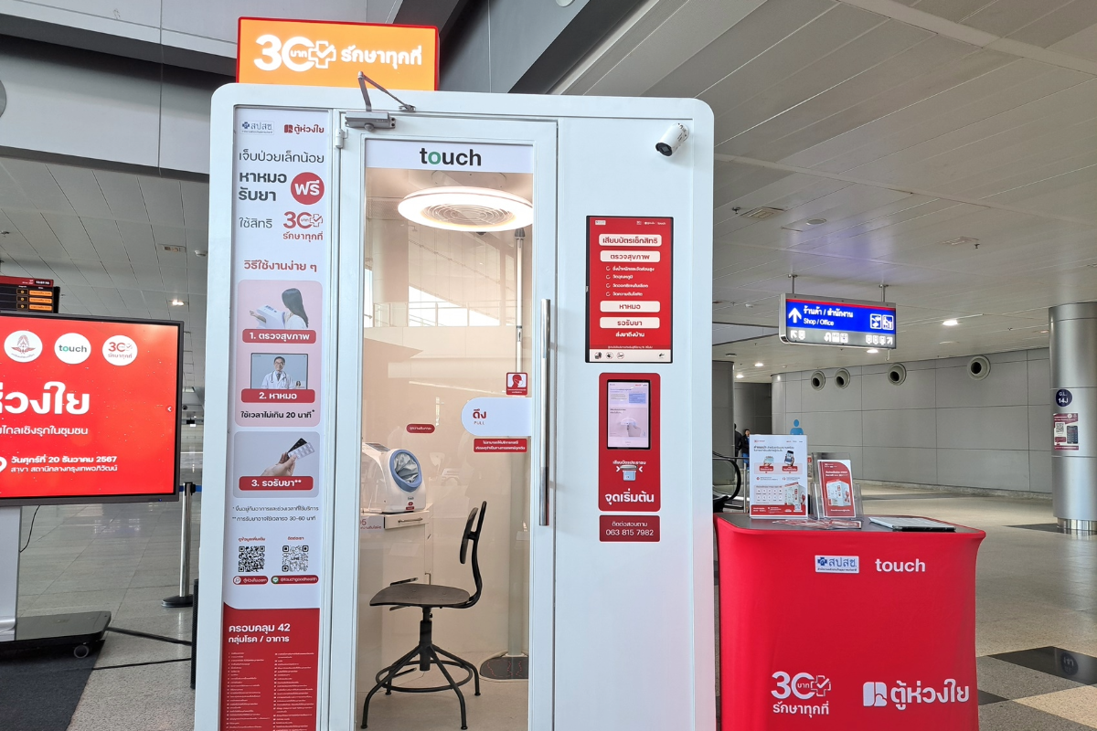 เปิด ‘ตู้ห่วงใย’ 30 บาทรักษาทุกที่ สถานีกลางบางซื่อ แพลนขยาย 500 ตู้
