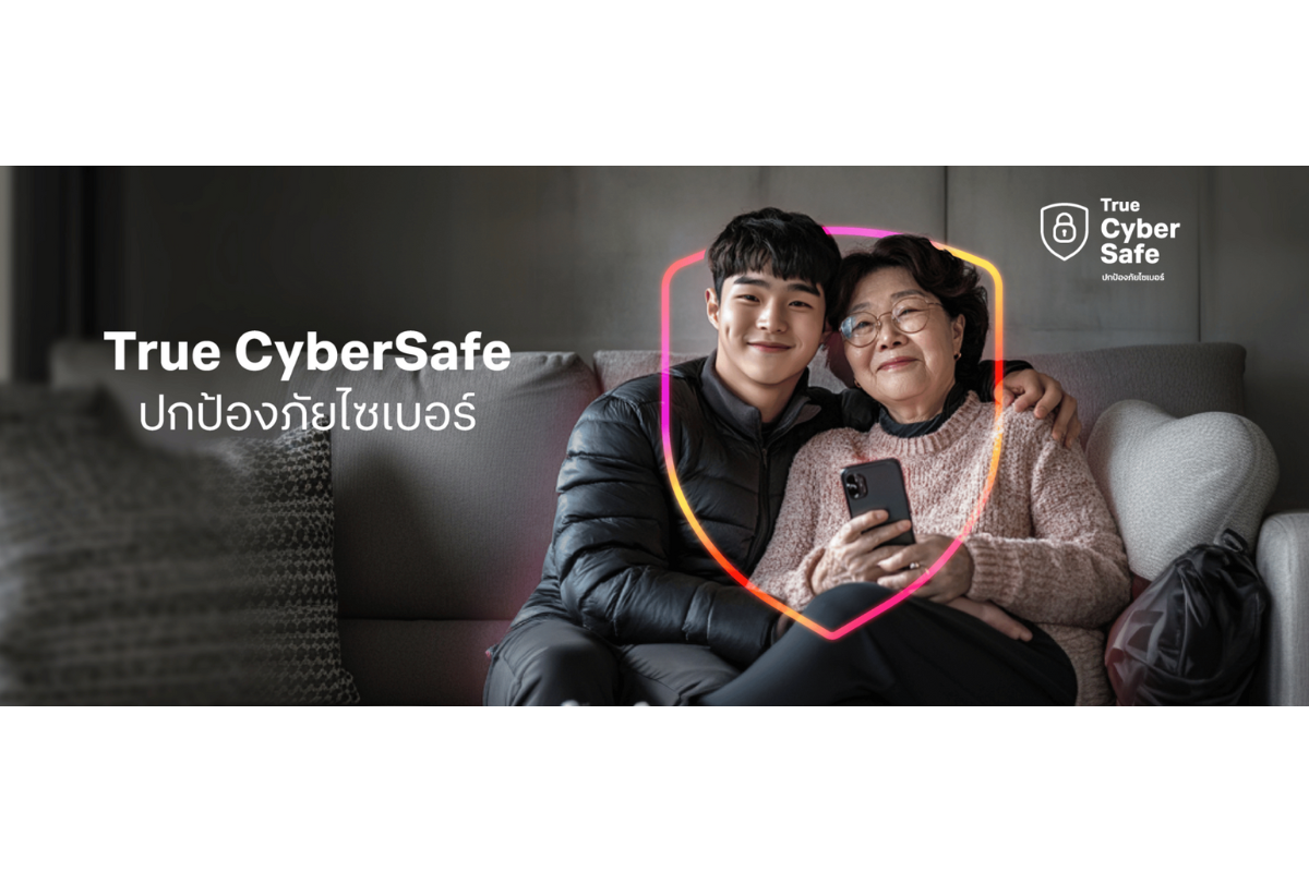 True CyberSafe ระบบบล็อกลิงก์มิจฉาชีพ ใช้ได้ทันที ไม่ต้องโหลดแอปเพิ่ม