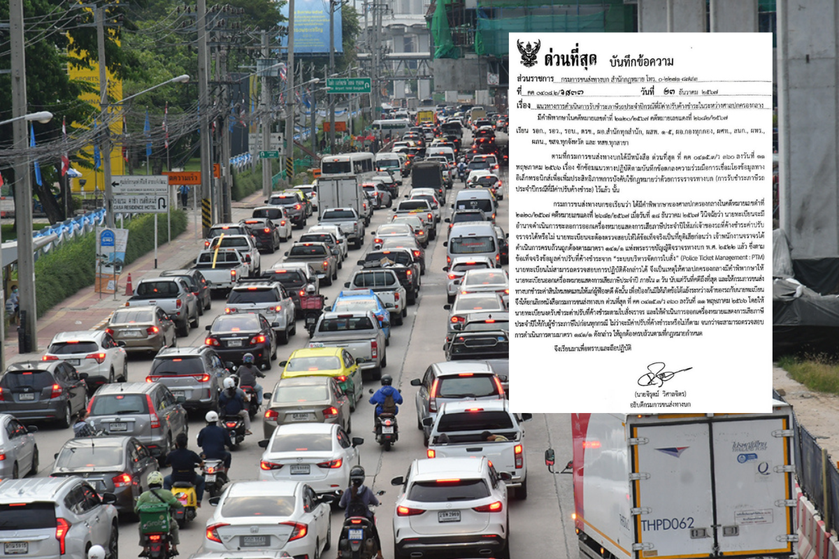 เปิดหนังสือ “ด่วนที่สุด” ขนส่งทางบกสั่งต่อภาษีรถ ตามคำสั่งศาล ทุกกรณี