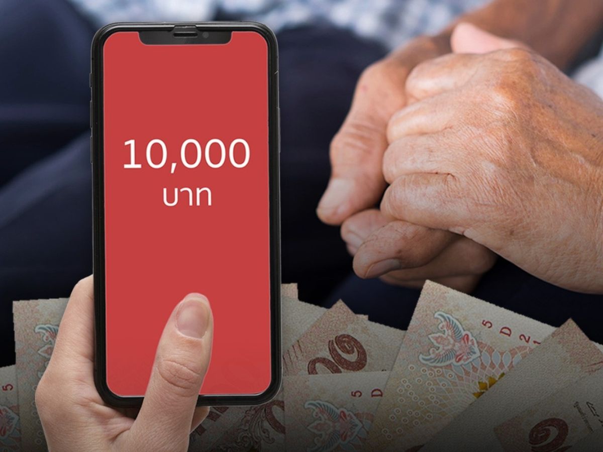 เงินดิจิทัล 10,000 บาท เฟส 2 เฟส 3 ชัดแล้วได้วันไหน ใครได้เงินสด