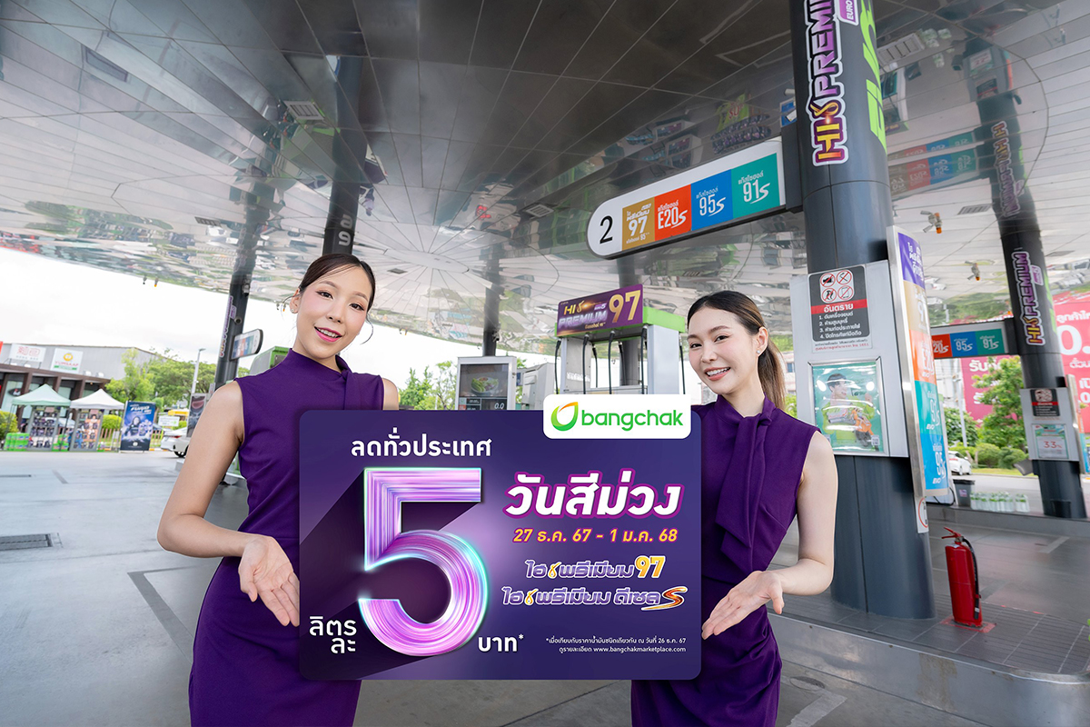 บางจากโปรฯแรง ลดน้ำมันลิตรละ 5 บาท