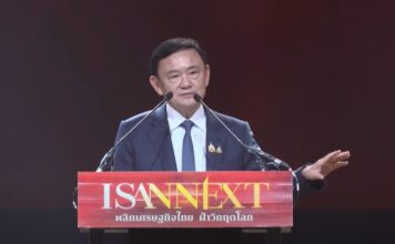 ทักษิณ โชว์วิชั่น พัฒนาคน หนุนคริปโทสร้างเงินหมุนเวียน สร้างซุปเปอร์โมเดลลูกอีสาน