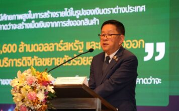 นายประเสริฐ จันทรรวงทอง