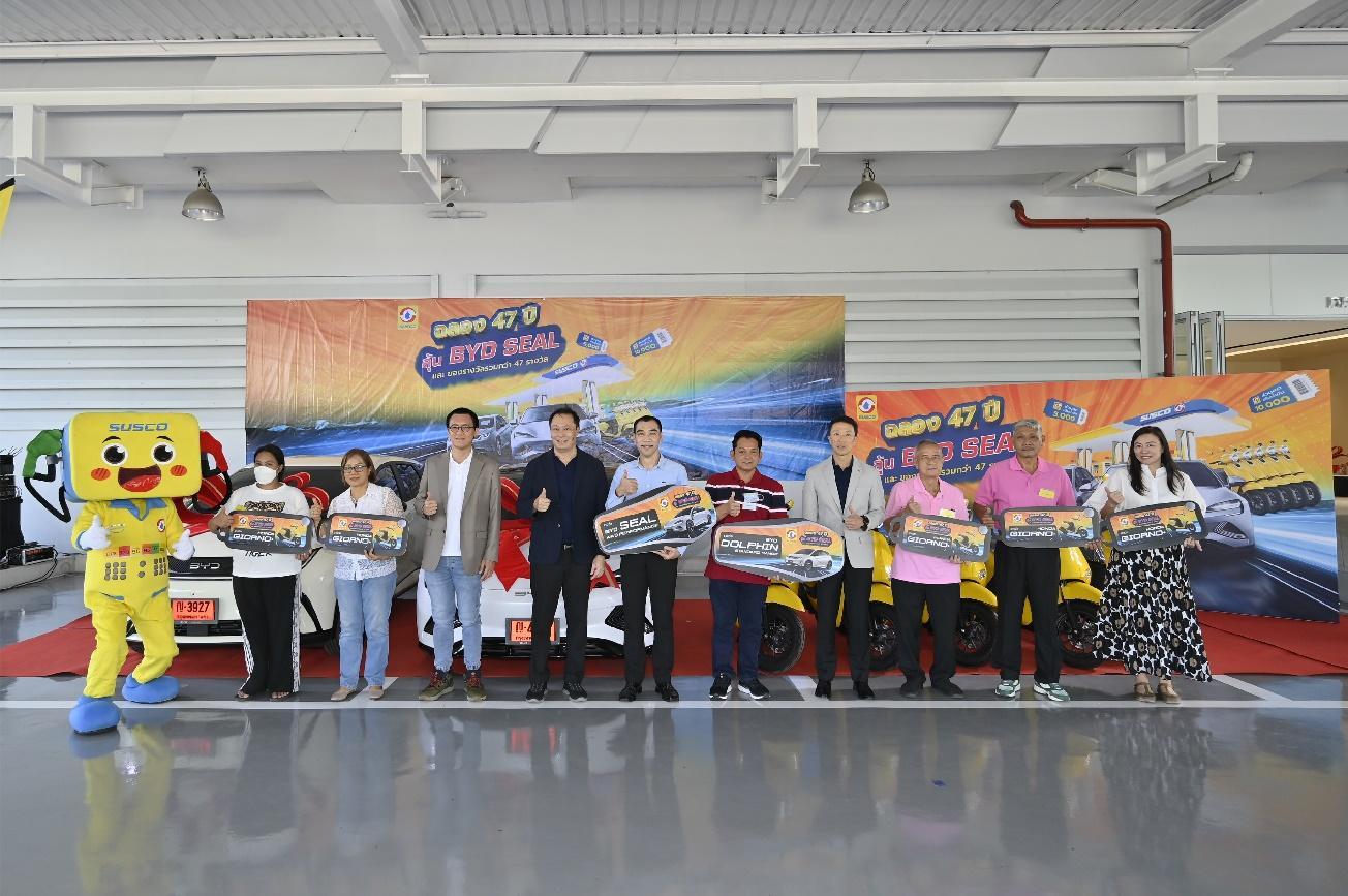 SUSCO มอบรางวัลใหญ่ BYD SEAL และ DOLPHIN ให้ผู้โชคดี