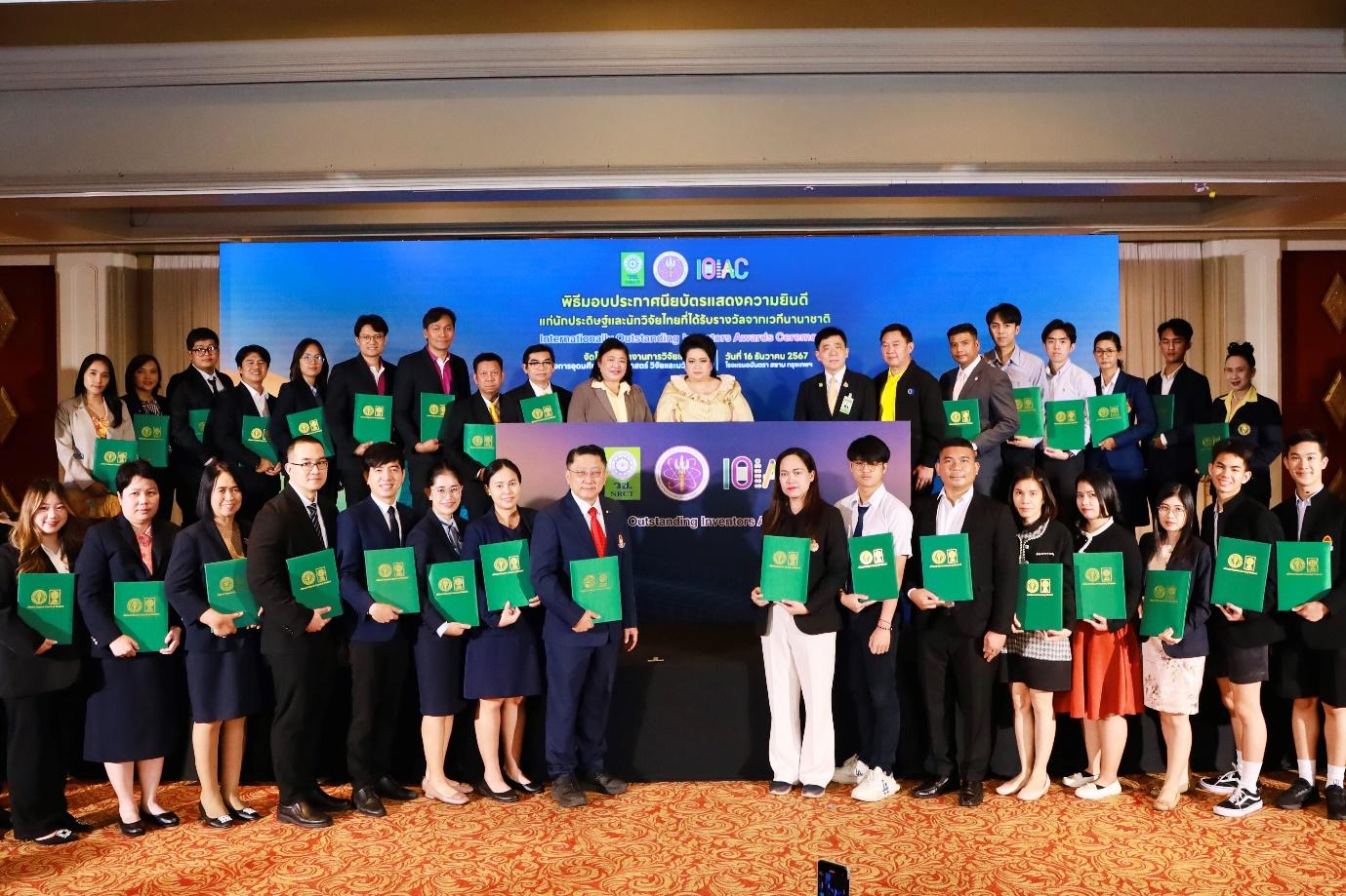 ราชวิทยาลัยจุฬาภรณ์ เข้าร่วมพิธีรับมอบใบประกาศนียบัตรแสดงความยินดีแก่นักประดิษฐ์และนักวิจัยไทย