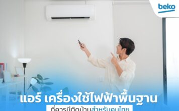 แอร์