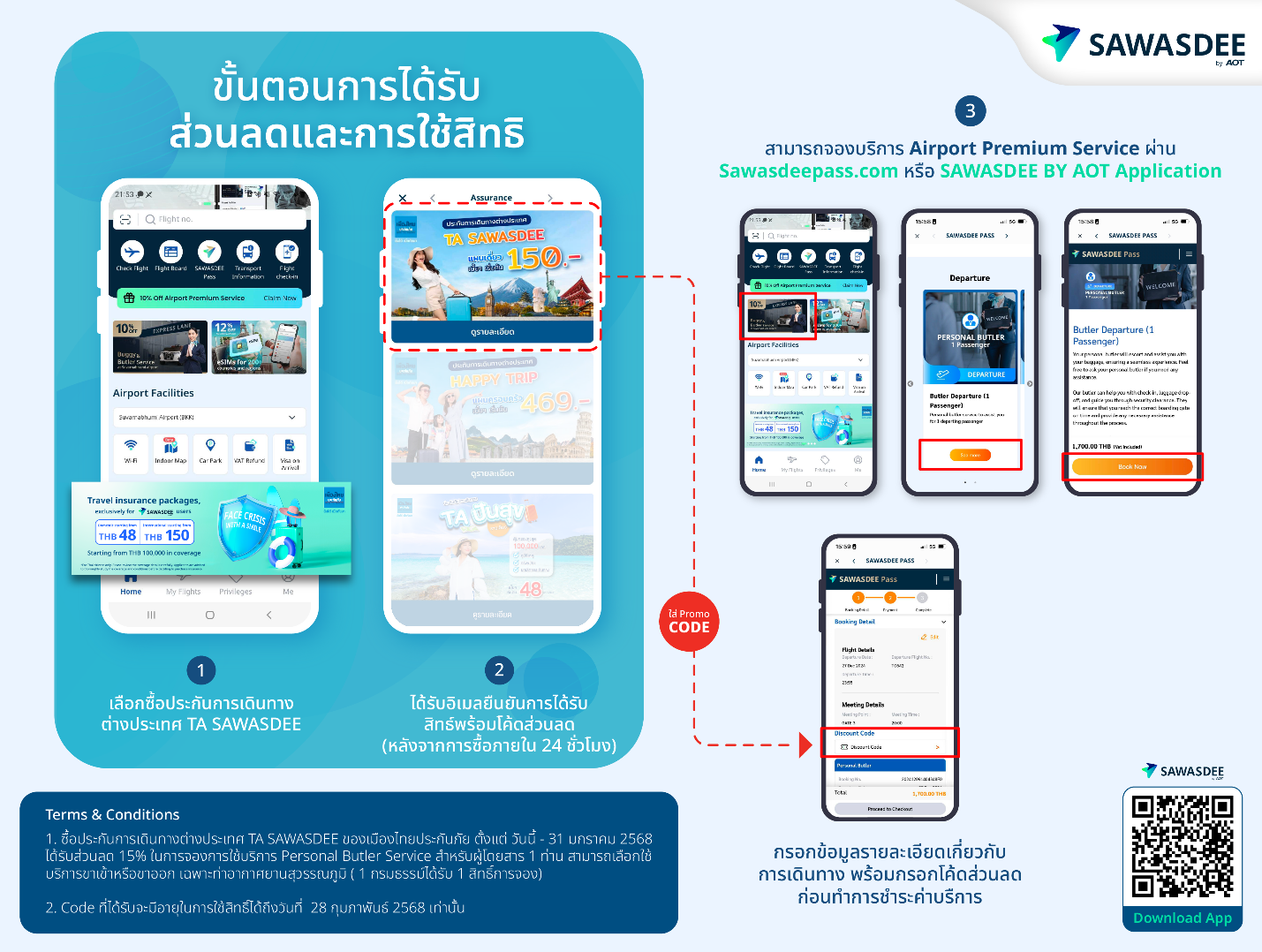 SAWASDEE by AOT จับมือเมืองไทยประกันภัย ส่งแคมเปญ ‘เที่ยวปีใหม่อุ่นใจ’ เสริมแกร่ง Travel Safety มั่นใจทุกการเดินทาง