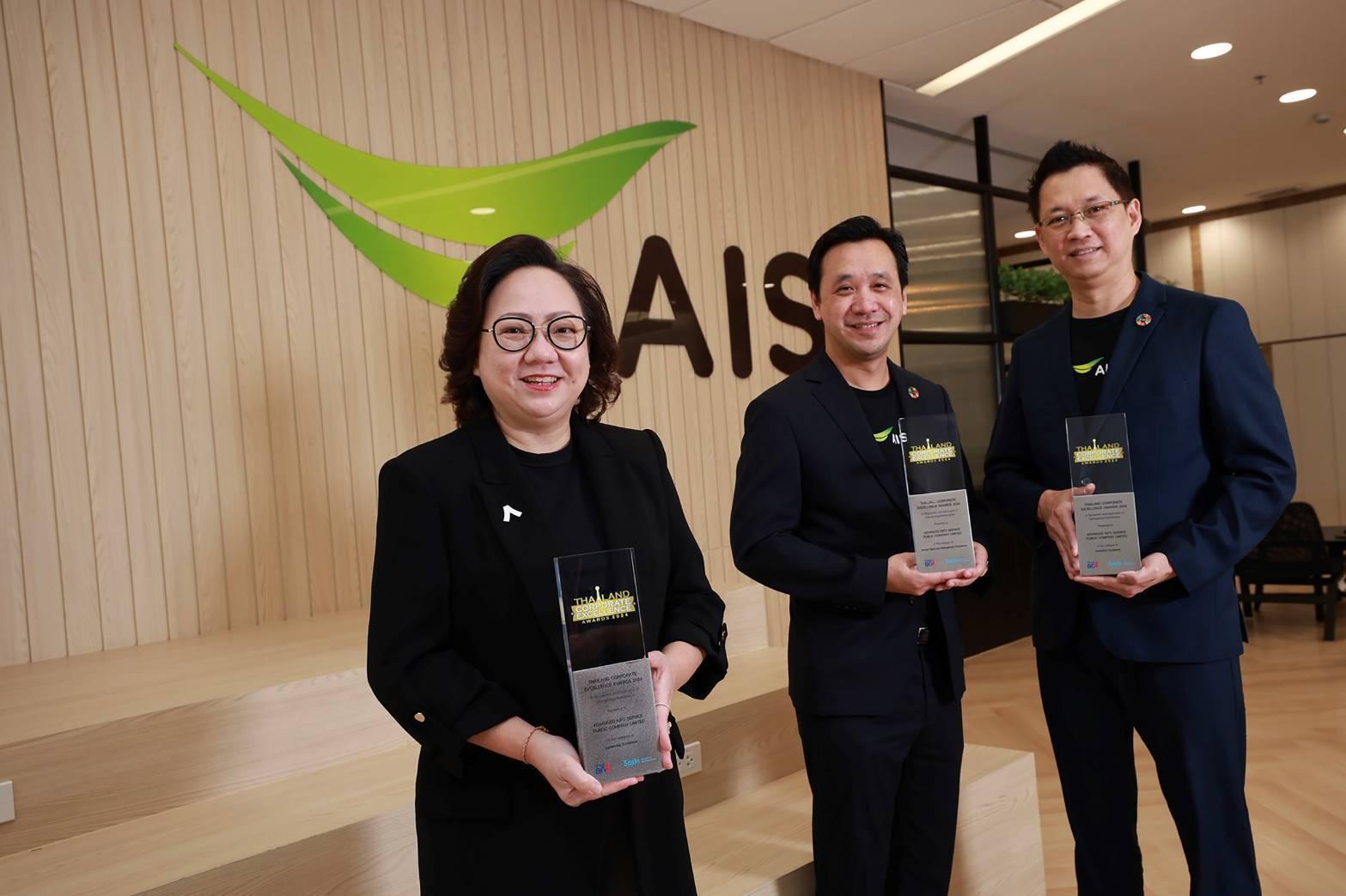 AIS กวาด 3 รางวัล จากเวที Thailand Corporate Excellence Awards 2024 ฉายภาพความเป็นเลิศ