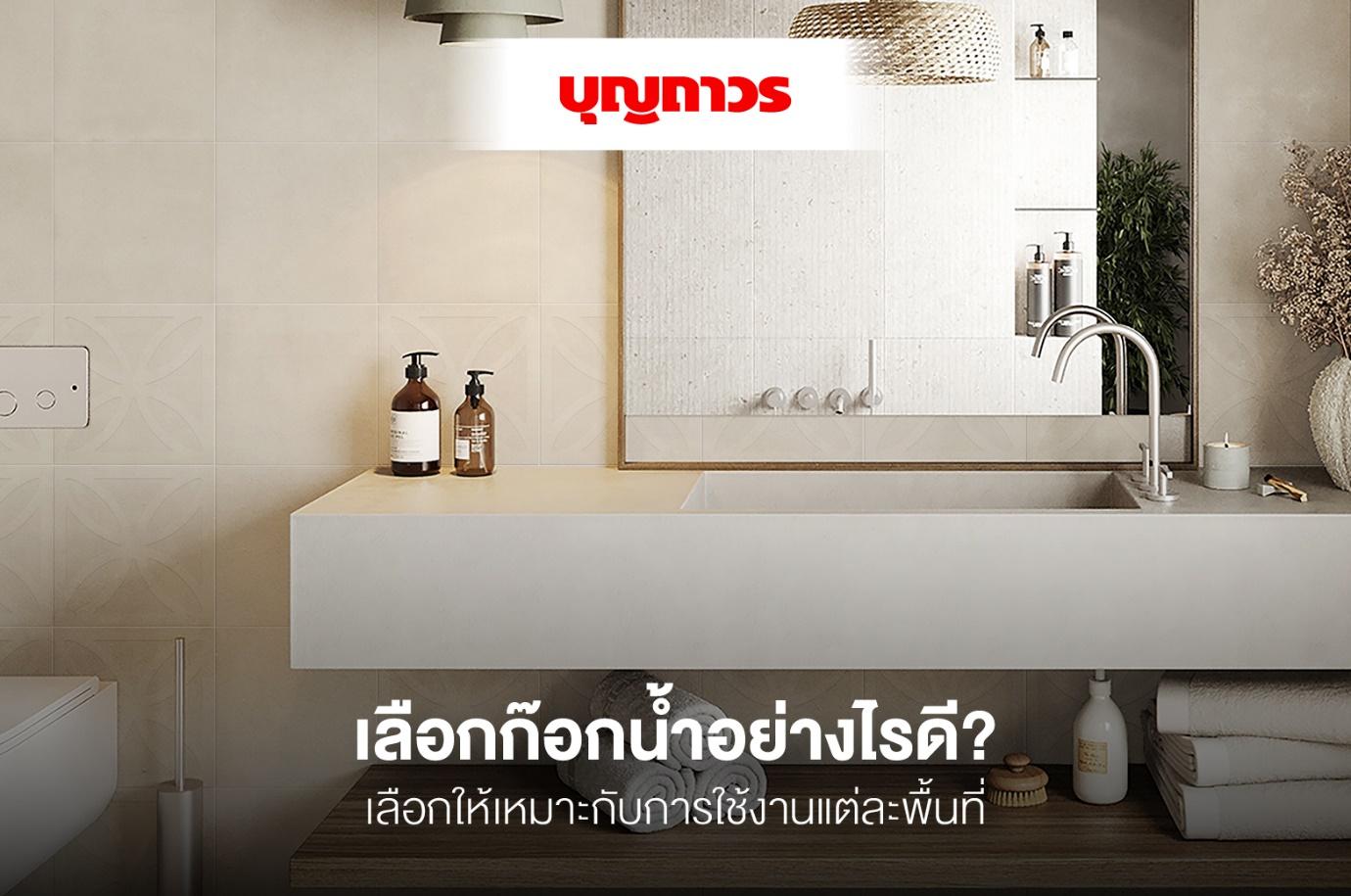 faucet
