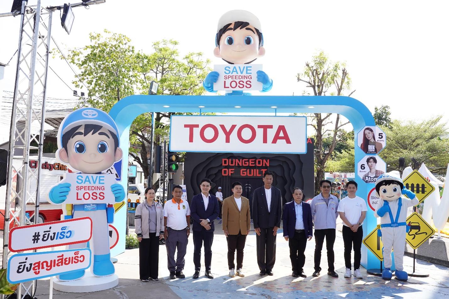 “Save Speeding Loss เซฟชีวิตหยุดขับเร็ว”โดย โตโยต้า ถนนสีขาว