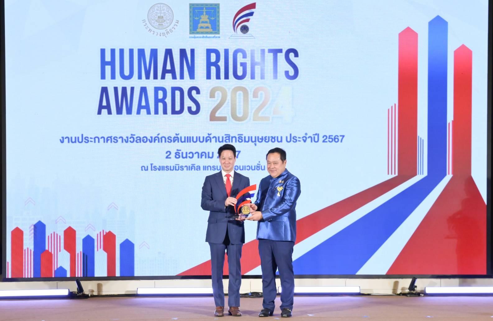 ไปรษณีย์ไทยคว้ารางวัล “องค์กรต้นแบบสิทธิมนุษยชนดีเด่น” ประจำปี 2567