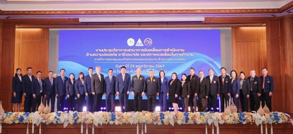 “พิพัฒน์” เน้นย้ำความปลอดภัยในสถานประกอบการ 