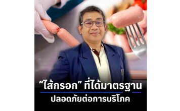 ผศ.ดร.รชา เทพษร