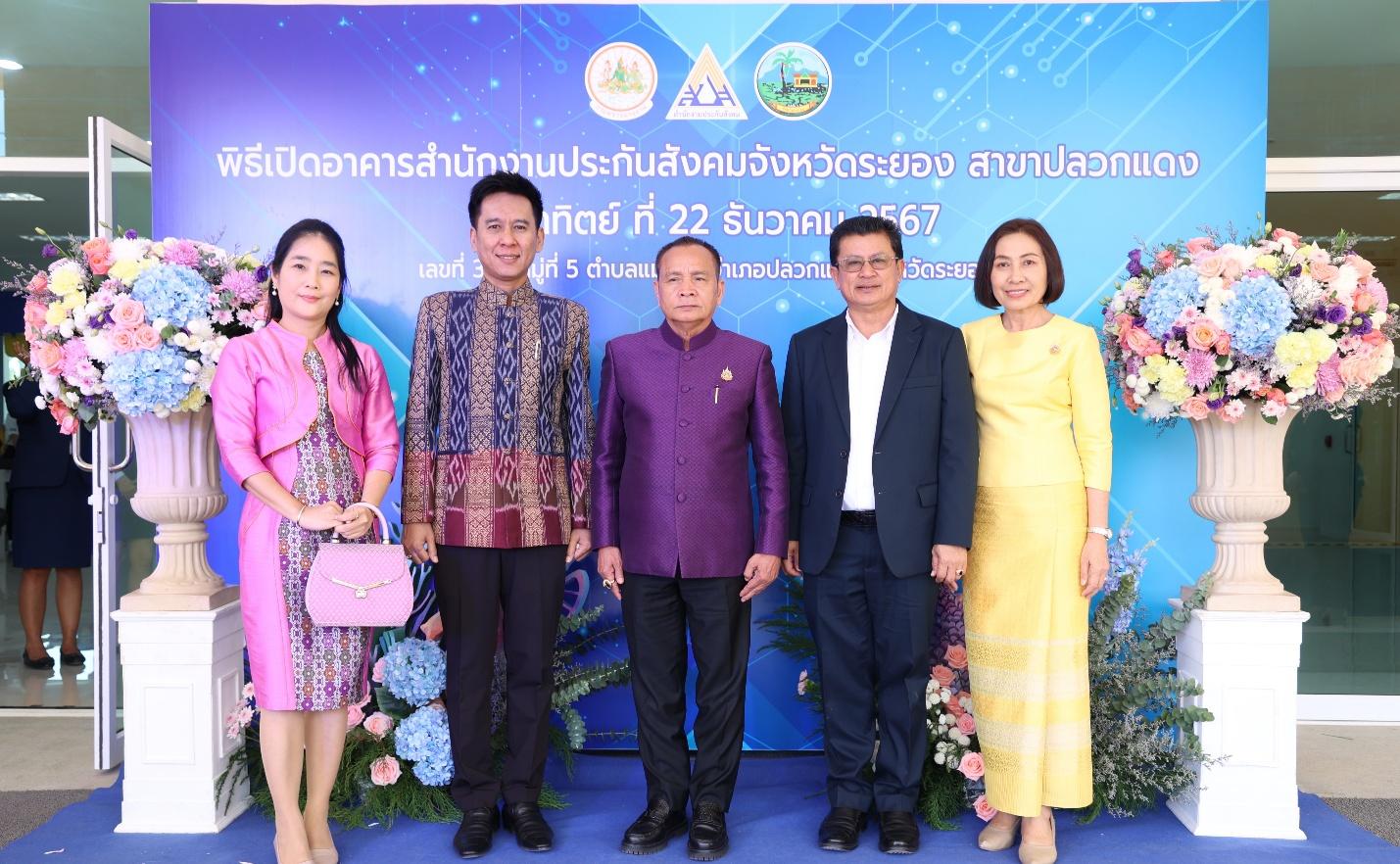 รมว. พิพัฒน์ มอบ เลขา อารี ลงพื้นที่ จ.ระยอง เปิดอาคาร สปส. สาขาปลวกแดง 
