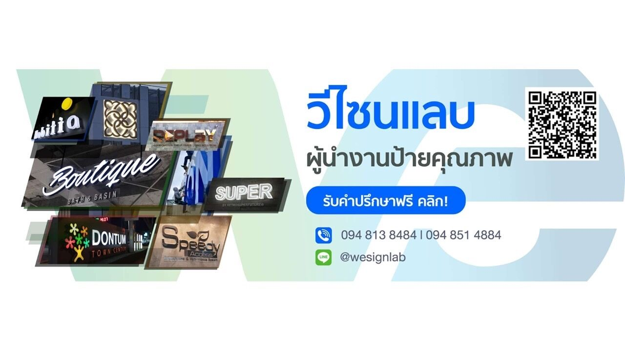 ป้ายชื่อบริษัท