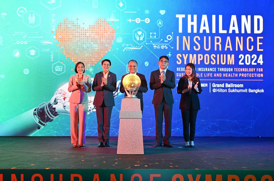 คปภ. เปิดเวทีสัมมนาวิชาการด้านประกันภัย ประจำปี 2567 “Thailand Insurance Symposium 2024”