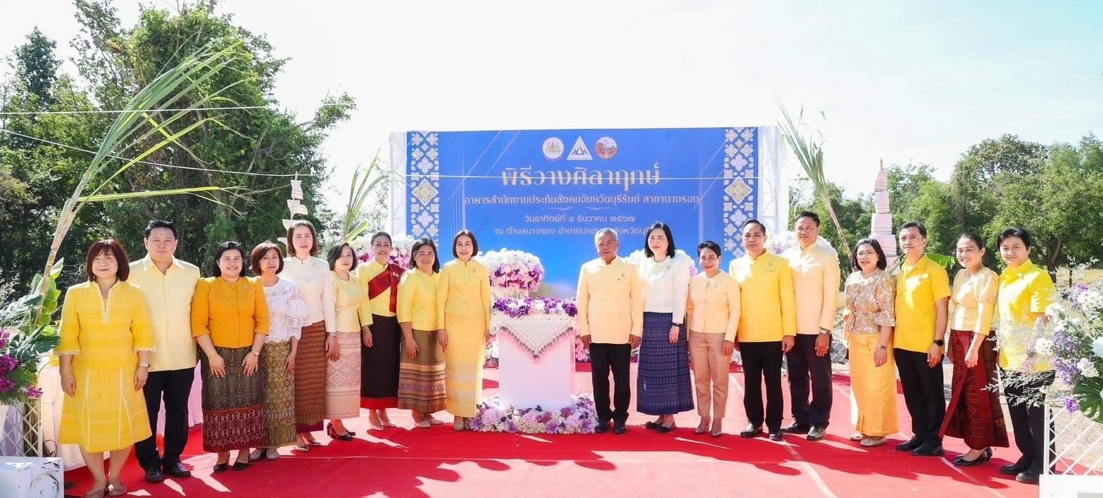 “พิพัฒน์” มอบ เลขา “อารี” วางศิลาฤกษ์อาคารสำนักงานประกันสังคมจังหวัดบุรีรัมย์ สาขานางรอง