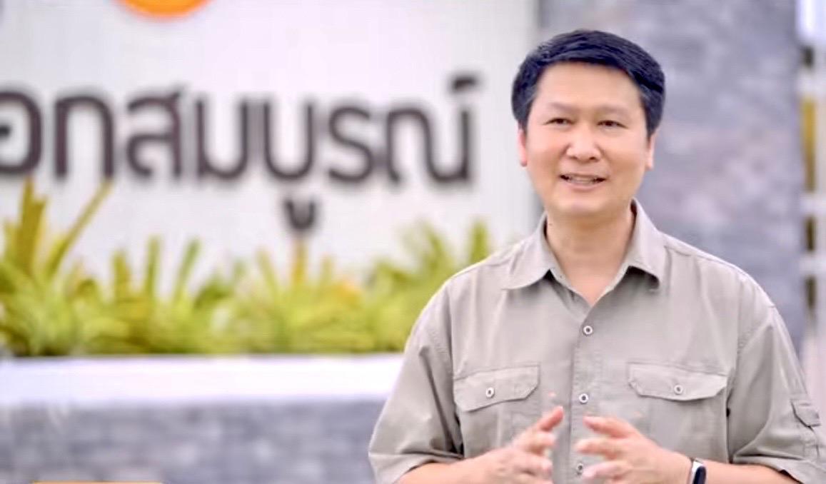 รศ.ดร.เจษฎา เด่นดวงบริพันธ์