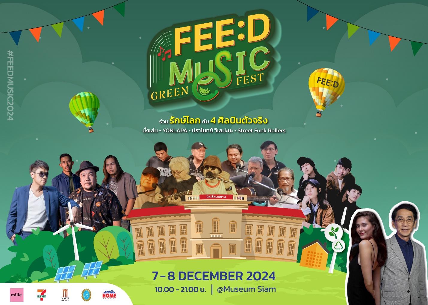 FEED MUSIC 2024 รื่นรมย์ดนตรีในสวน@มิวเซียมสยาม