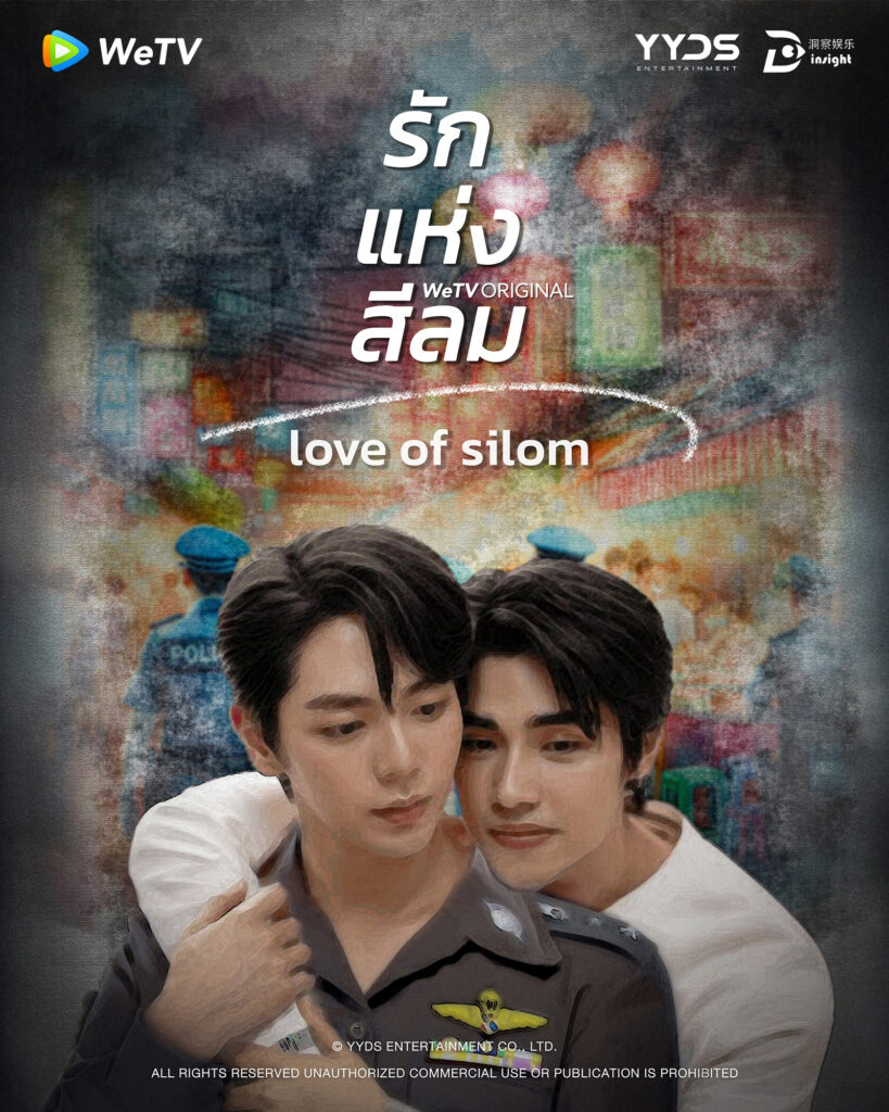 WeTV-ซีรีส์วาย