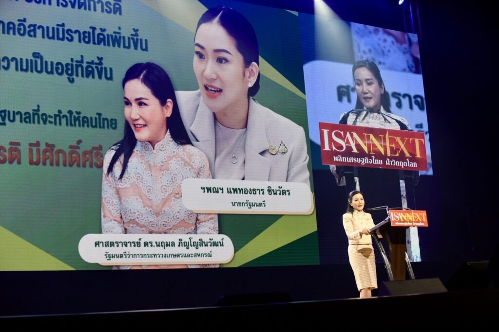'นฤมล' ชูเพิ่มรายได้เกษตรกรอีสาน หนุนปลูกพืชมูลค่าสูง เพิ่มตลาดส่งออกจีน