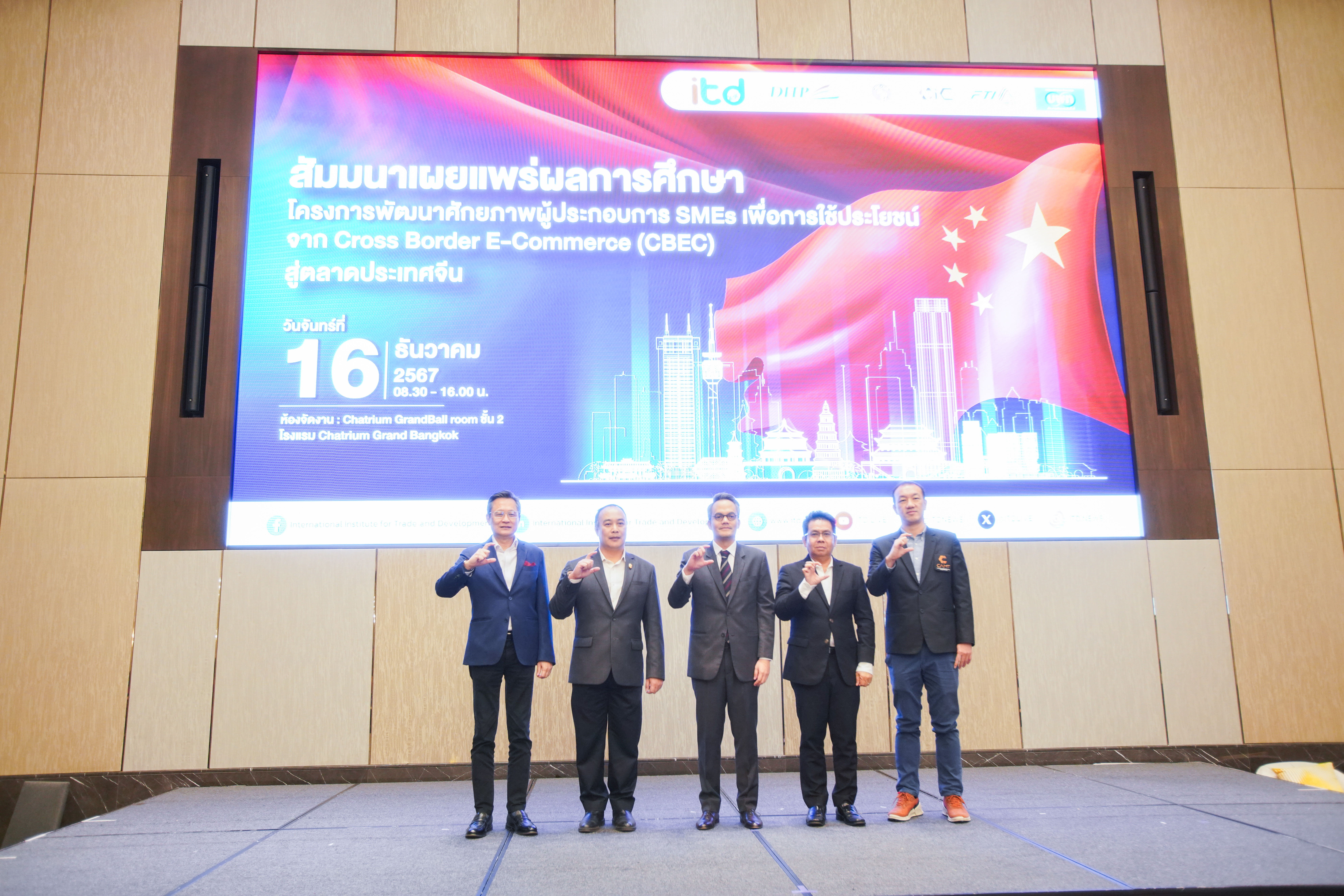 ITD หนุน SMEs ใช้ CBEC ขายสินค้าไทยเข้าตลาดจีน แย้มมีโอกาสเพียบ