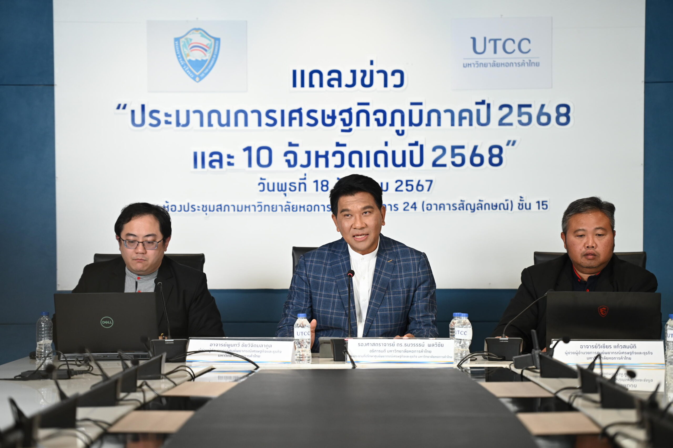 หอการค้า ชี้เศรษฐกิจภูมิภาคฟื้น ส่งผล GDP ไทยปี’68 โต 3%