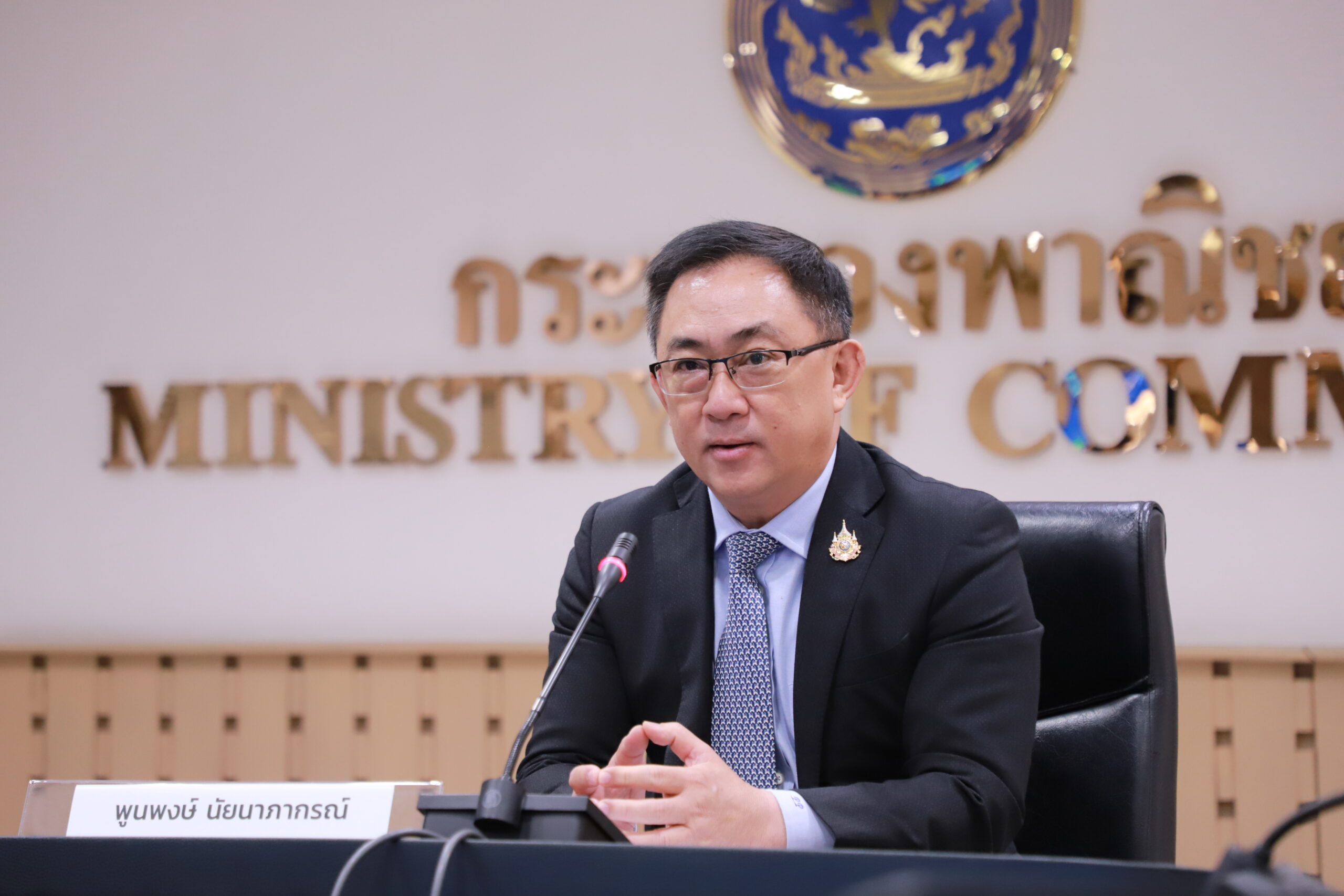 พูนพงษ์ นัยนาภากรณ์