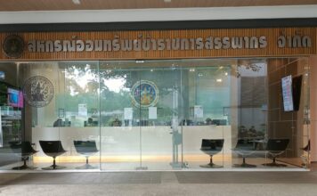 สหกรณ์