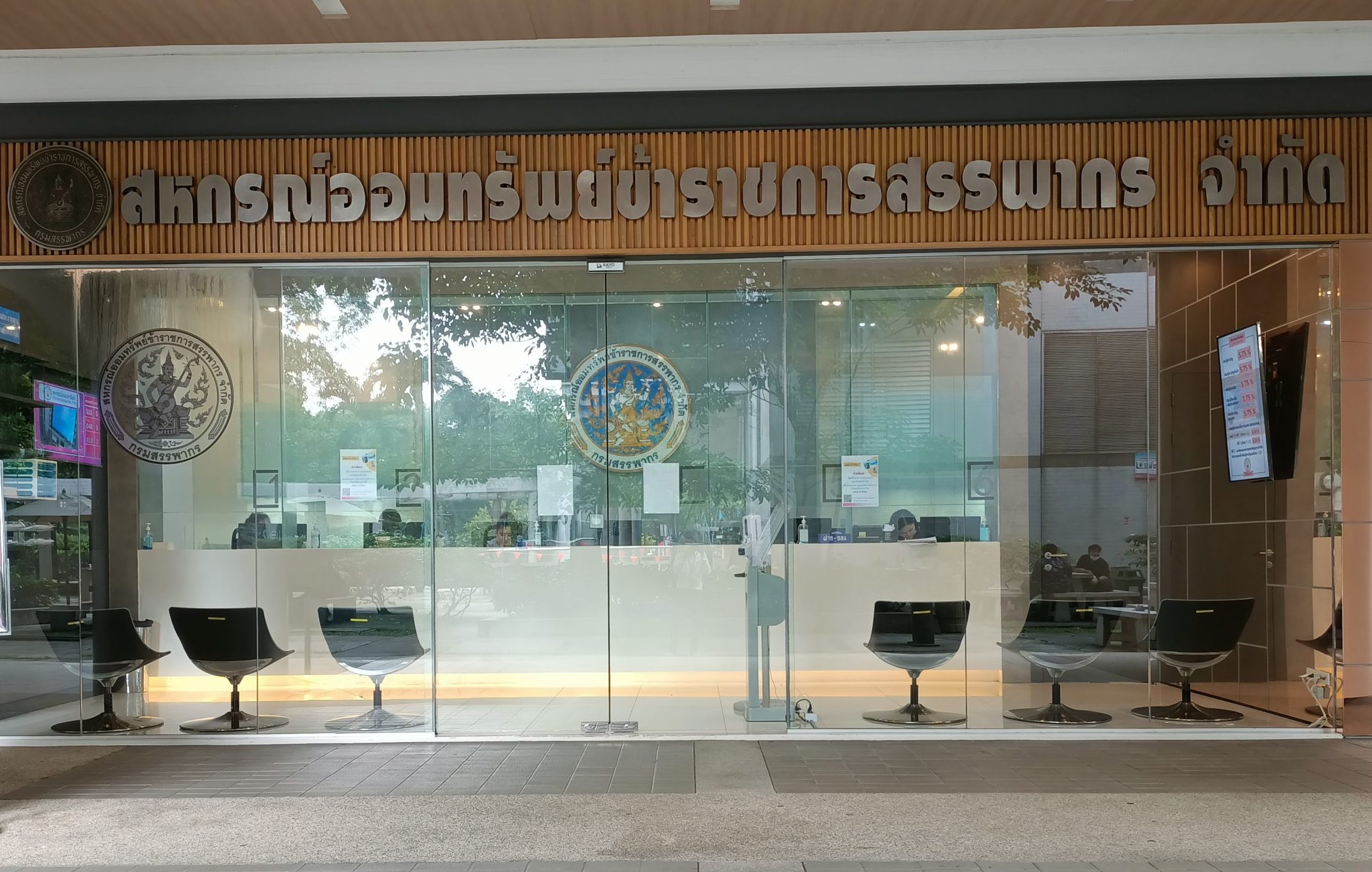 กรมส่งเสริมสหกรณ์ เคลียร์ให้ชัดผลกระทบของกฎกระทรวงเป็นอย่างไร